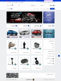 مدیران قطعات - طراحی شده توسط تیم طراحی ناتاسان